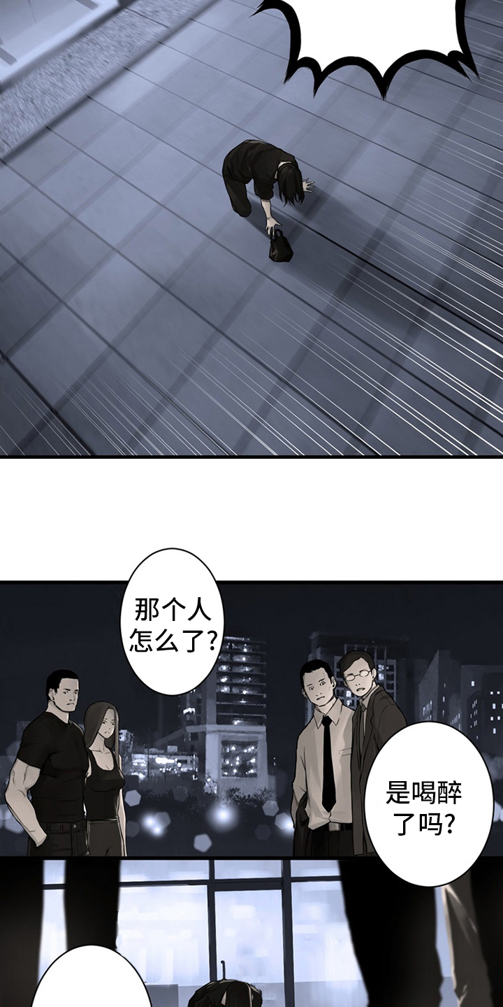 《苍兽大人》漫画最新章节第86章：消失了免费下拉式在线观看章节第【6】张图片