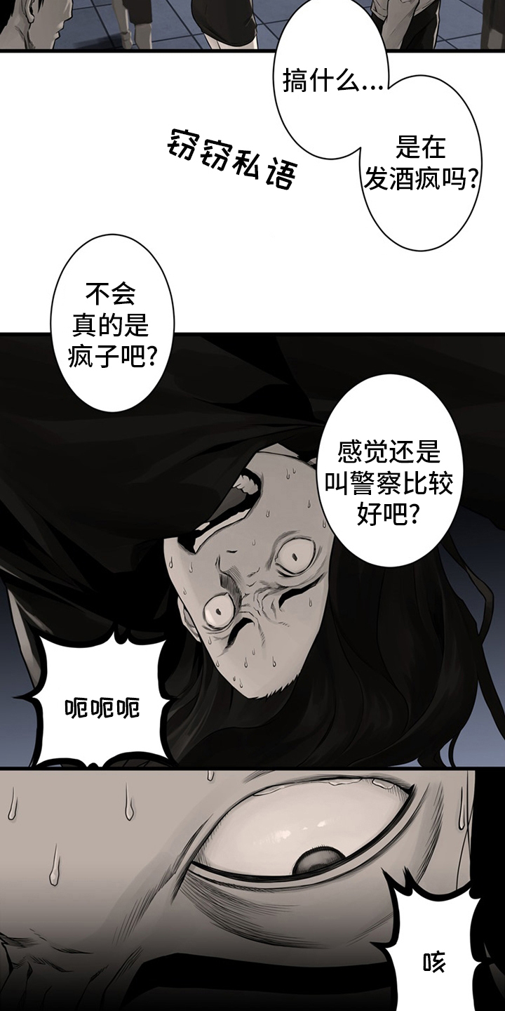 《苍兽大人》漫画最新章节第86章：消失了免费下拉式在线观看章节第【4】张图片