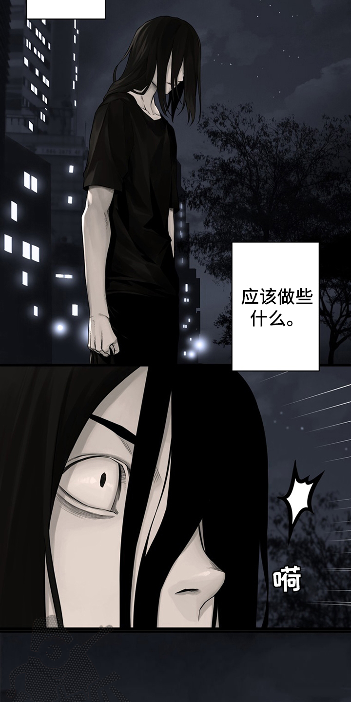 《苍兽大人》漫画最新章节第86章：消失了免费下拉式在线观看章节第【11】张图片