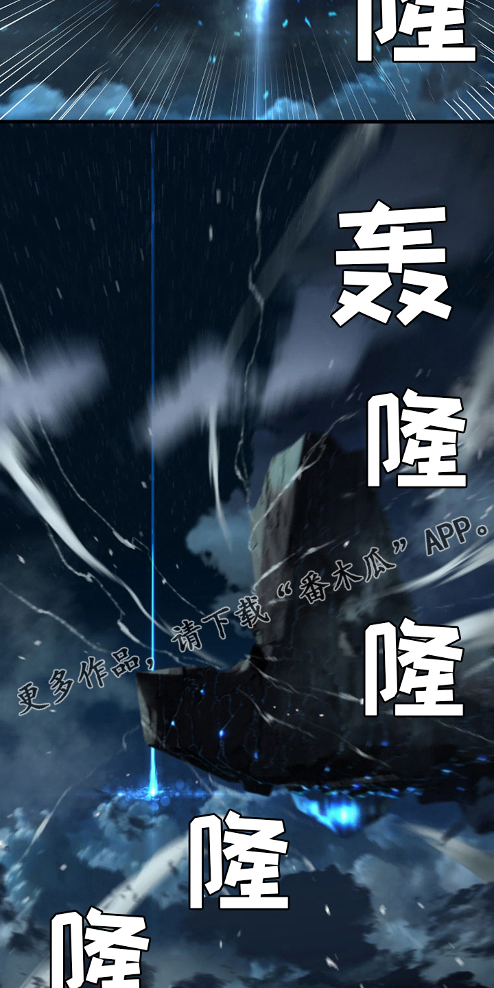 《苍兽大人》漫画最新章节第90章：任务免费下拉式在线观看章节第【2】张图片