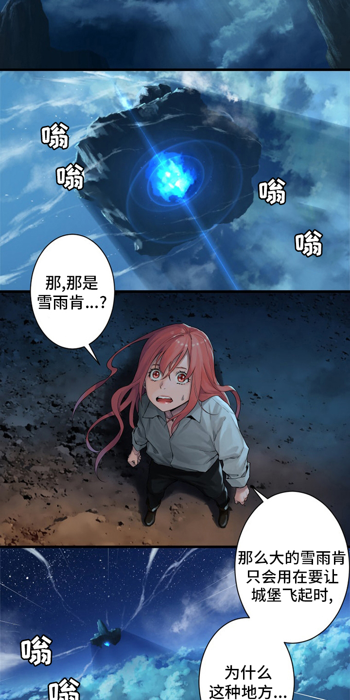 《苍兽大人》漫画最新章节第91章：活不过来免费下拉式在线观看章节第【23】张图片