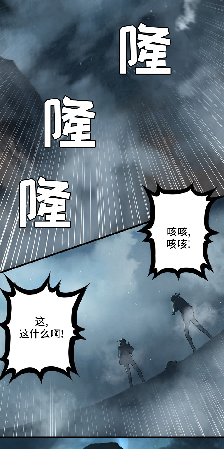 《苍兽大人》漫画最新章节第91章：活不过来免费下拉式在线观看章节第【10】张图片