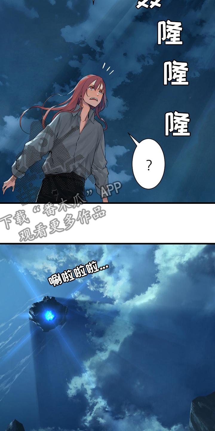 《苍兽大人》漫画最新章节第91章：活不过来免费下拉式在线观看章节第【24】张图片