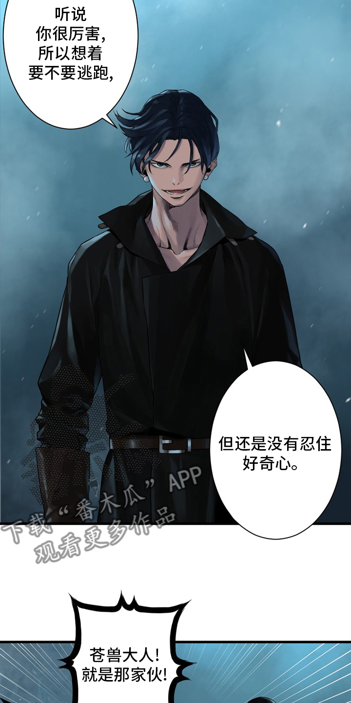 《苍兽大人》漫画最新章节第91章：活不过来免费下拉式在线观看章节第【7】张图片