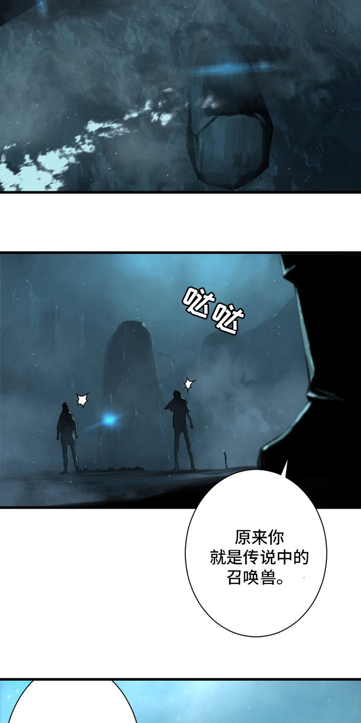 《苍兽大人》漫画最新章节第91章：活不过来免费下拉式在线观看章节第【8】张图片