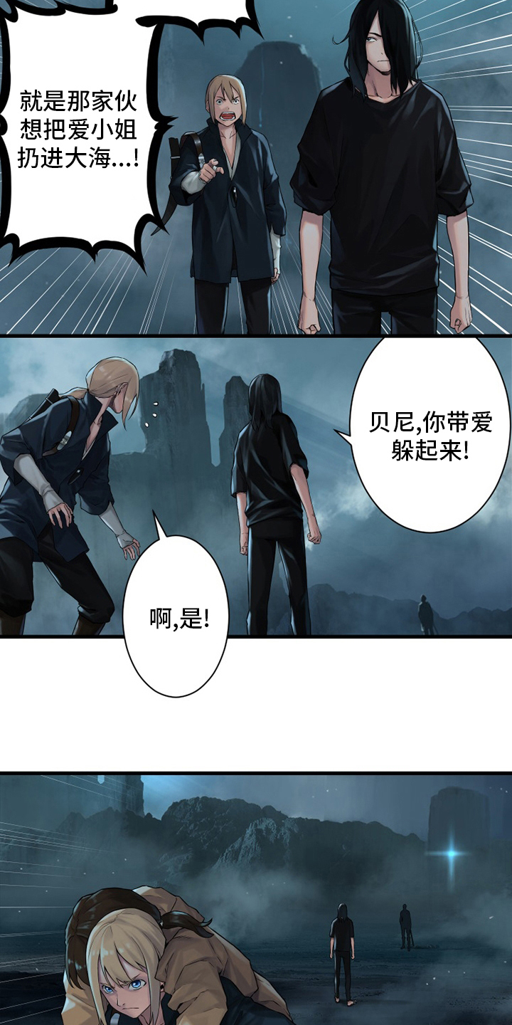 《苍兽大人》漫画最新章节第91章：活不过来免费下拉式在线观看章节第【6】张图片