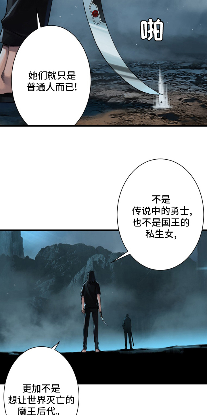 《苍兽大人》漫画最新章节第91章：活不过来免费下拉式在线观看章节第【4】张图片