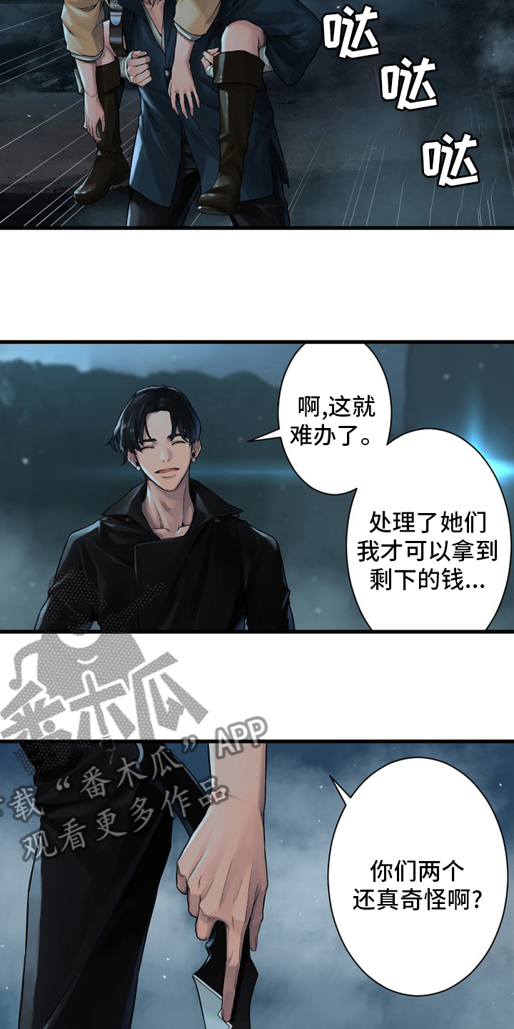 《苍兽大人》漫画最新章节第91章：活不过来免费下拉式在线观看章节第【5】张图片