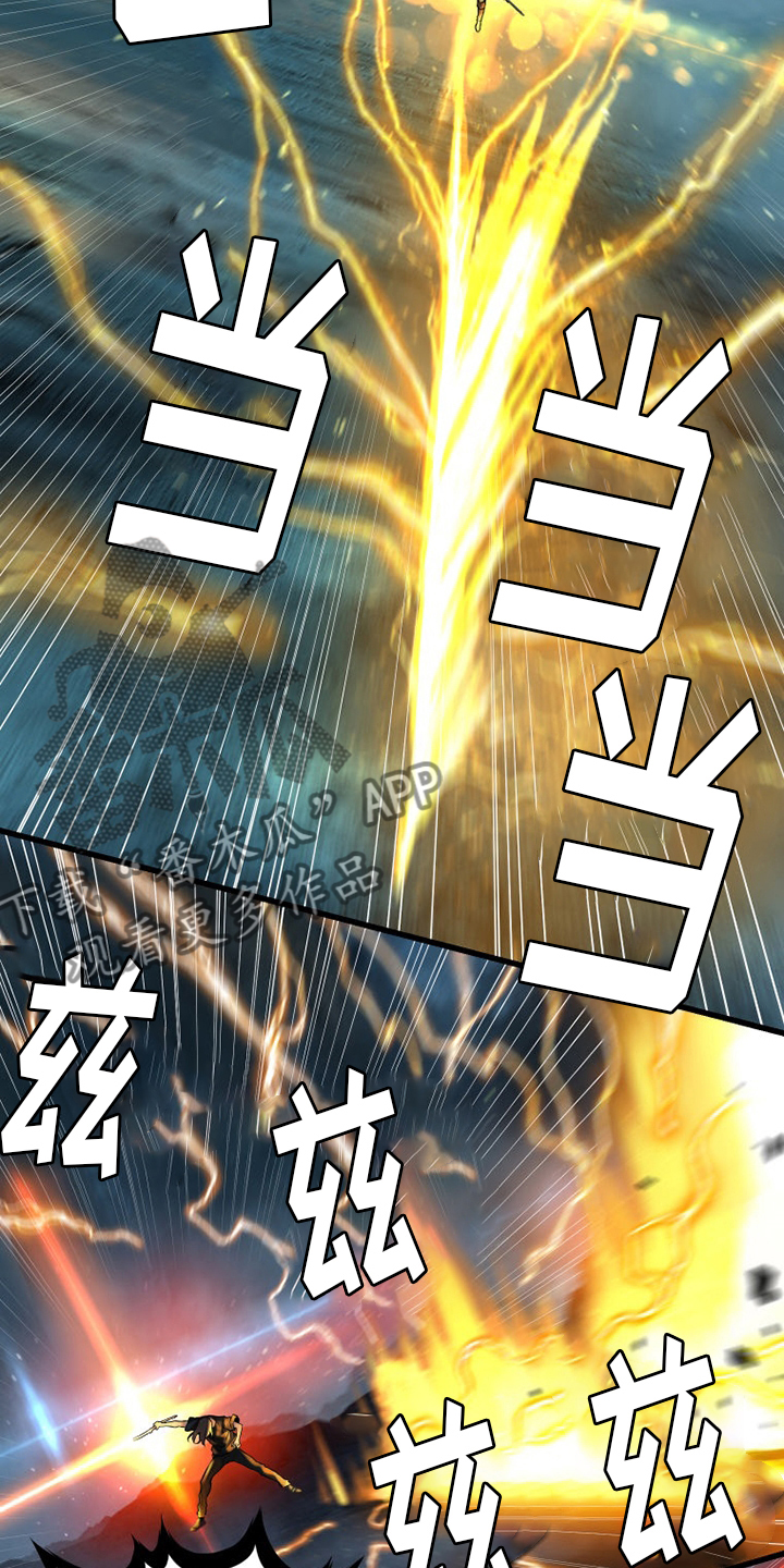 《苍兽大人》漫画最新章节第92章：万全准备免费下拉式在线观看章节第【6】张图片