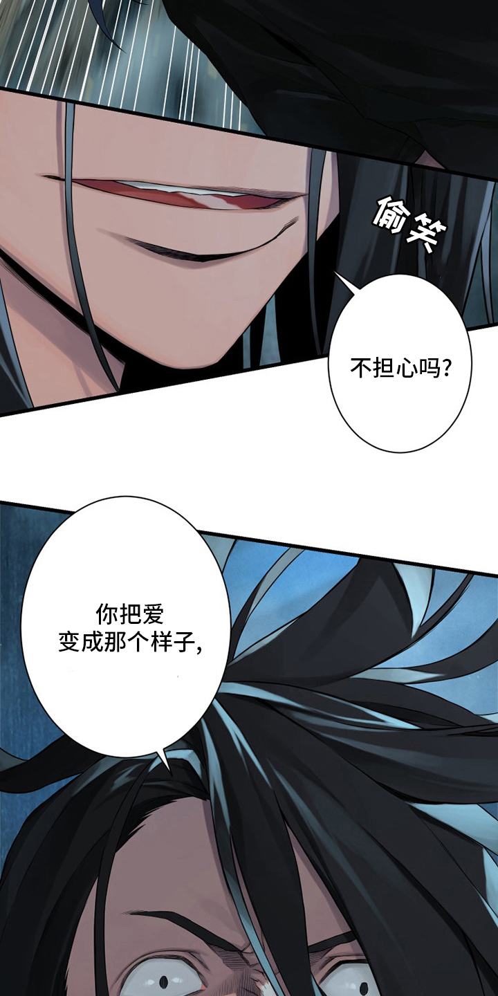 《苍兽大人》漫画最新章节第92章：万全准备免费下拉式在线观看章节第【9】张图片