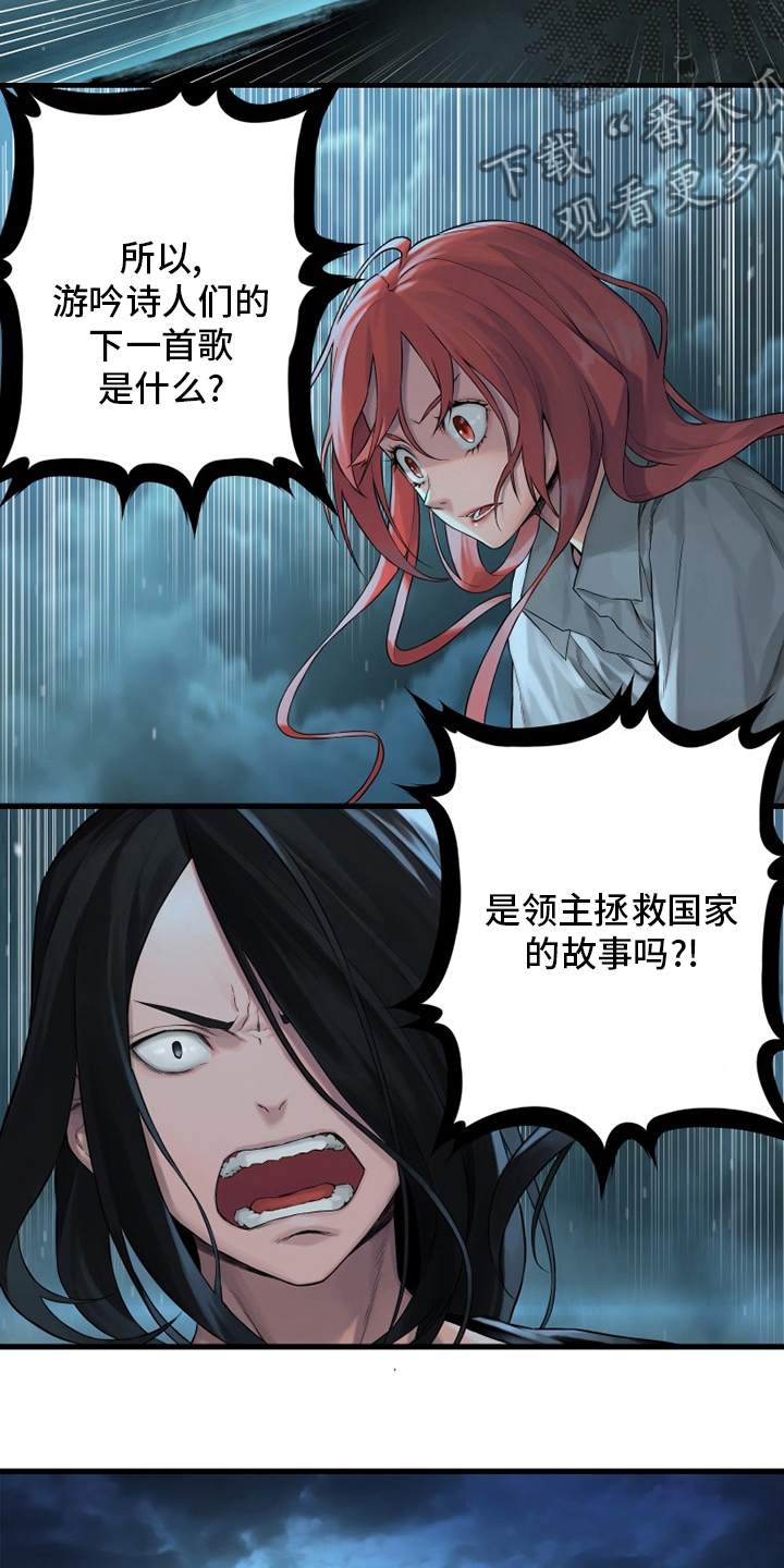 《苍兽大人》漫画最新章节第92章：万全准备免费下拉式在线观看章节第【13】张图片