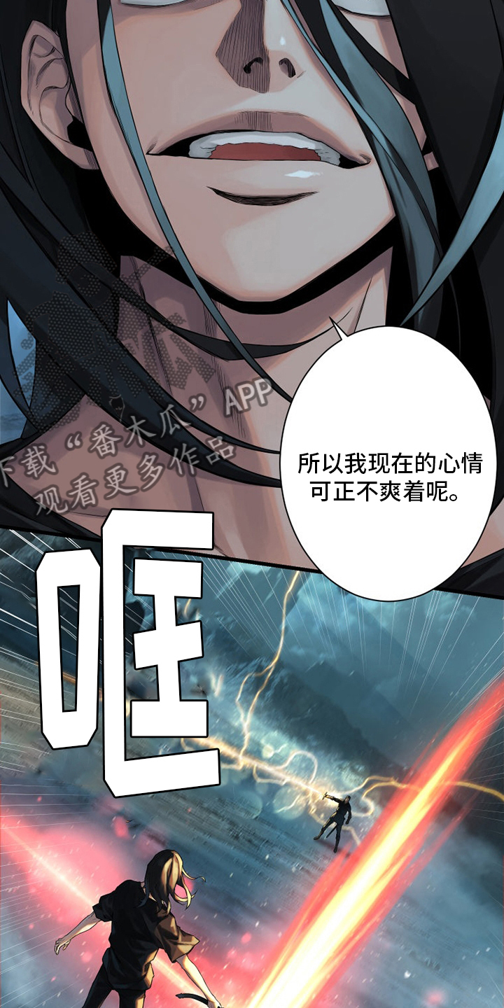 《苍兽大人》漫画最新章节第92章：万全准备免费下拉式在线观看章节第【8】张图片