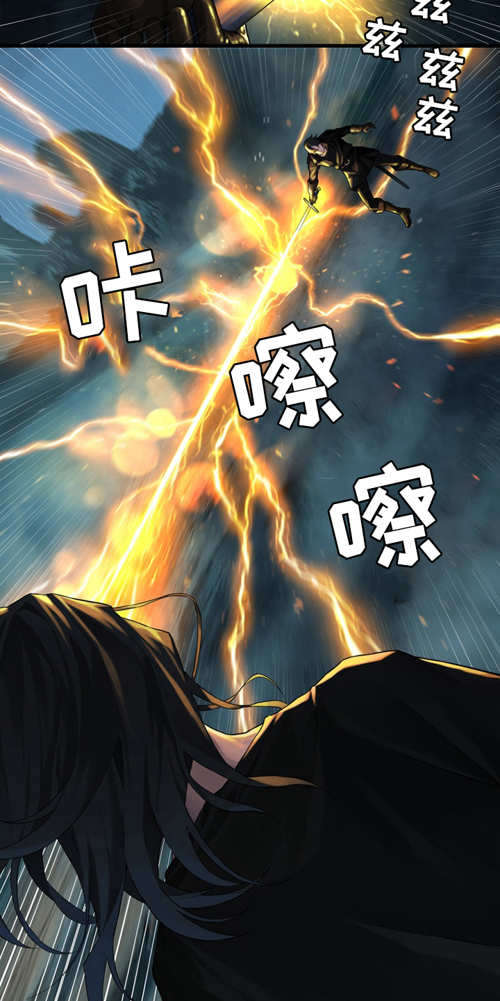 《苍兽大人》漫画最新章节第92章：万全准备免费下拉式在线观看章节第【10】张图片