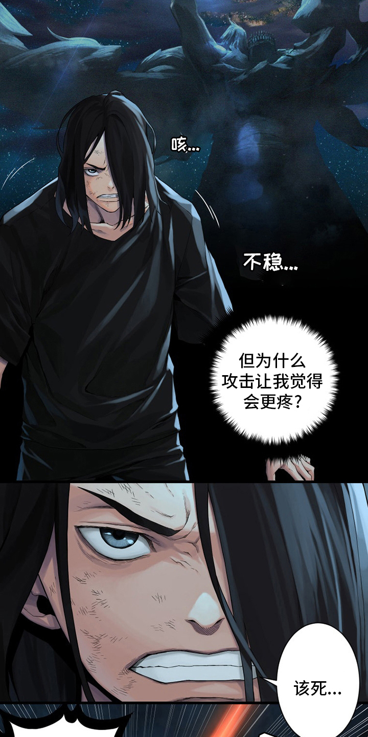 《苍兽大人》漫画最新章节第93章：炼金术师免费下拉式在线观看章节第【9】张图片