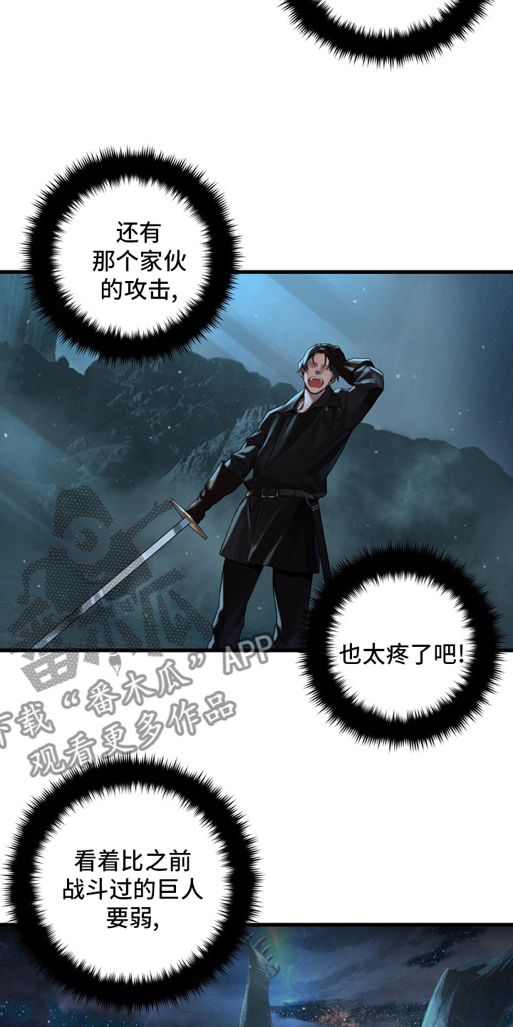 《苍兽大人》漫画最新章节第93章：炼金术师免费下拉式在线观看章节第【10】张图片