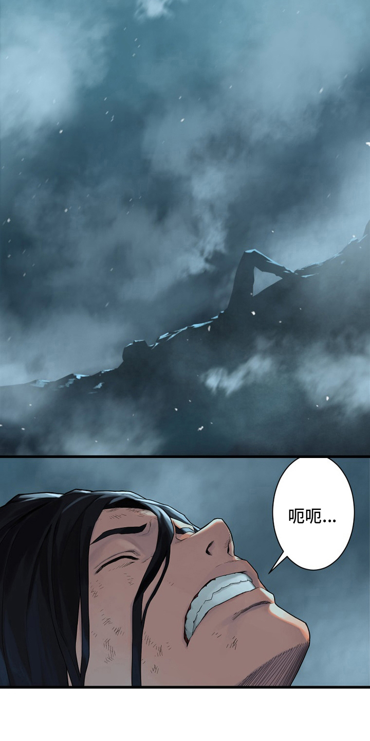 《苍兽大人》漫画最新章节第93章：炼金术师免费下拉式在线观看章节第【13】张图片