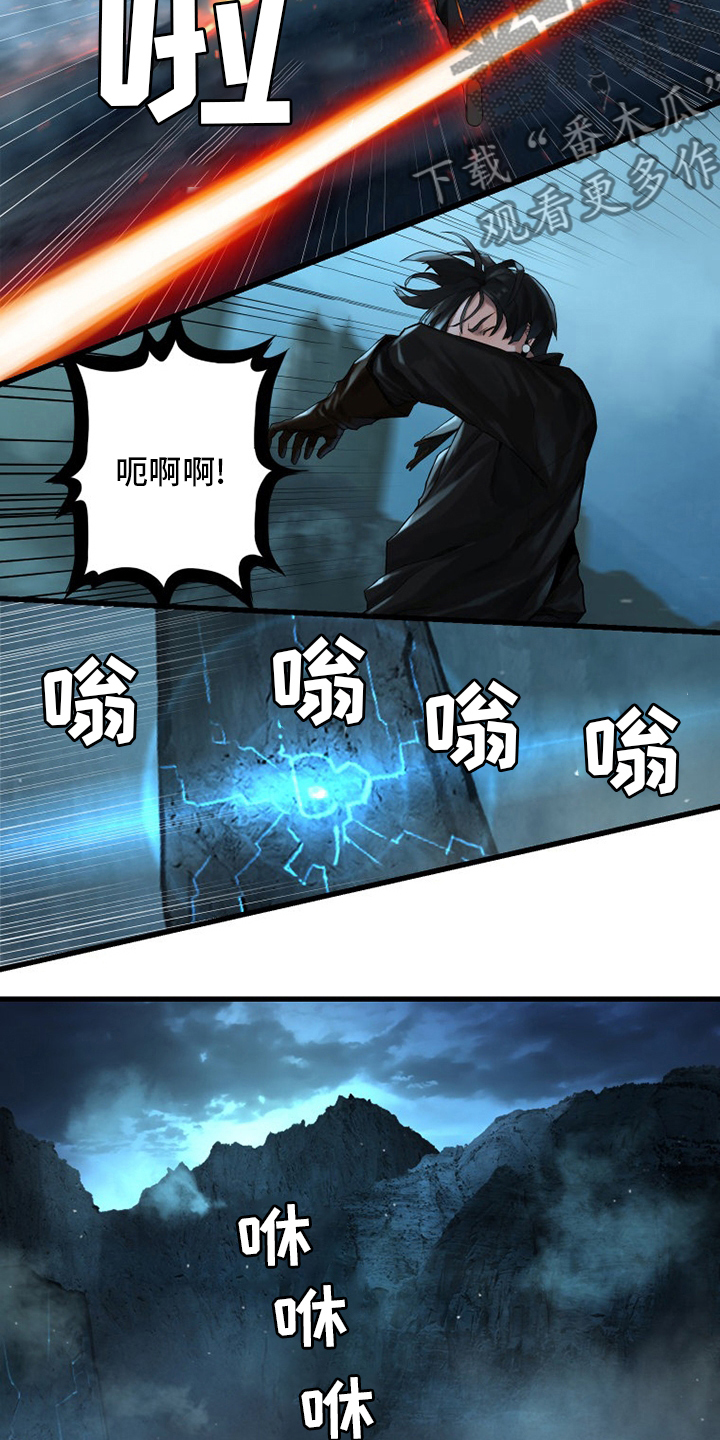 《苍兽大人》漫画最新章节第93章：炼金术师免费下拉式在线观看章节第【7】张图片