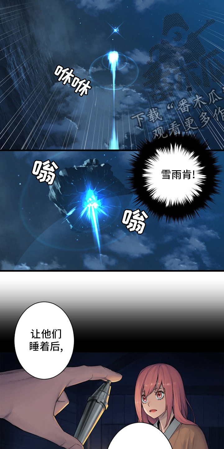 《苍兽大人》漫画最新章节第93章：炼金术师免费下拉式在线观看章节第【3】张图片