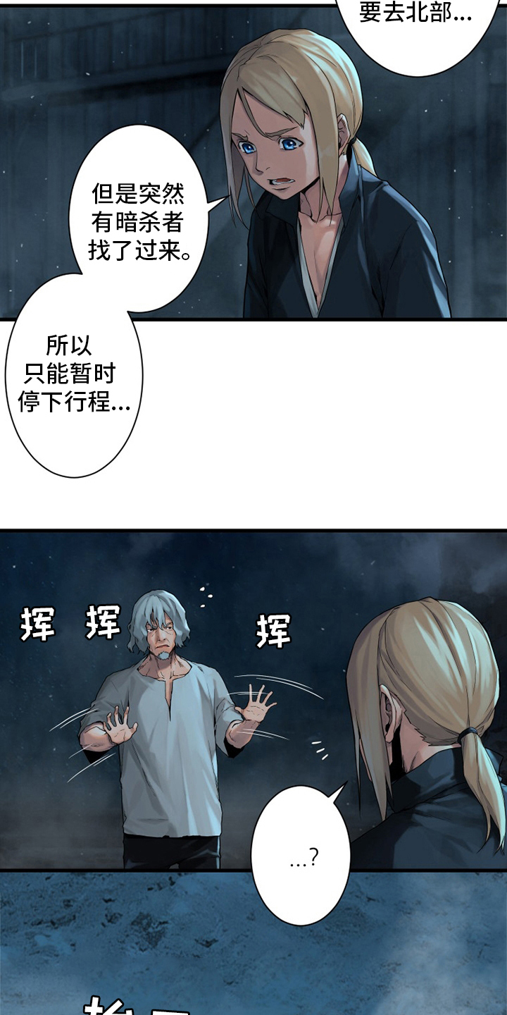 《苍兽大人》漫画最新章节第93章：炼金术师免费下拉式在线观看章节第【17】张图片