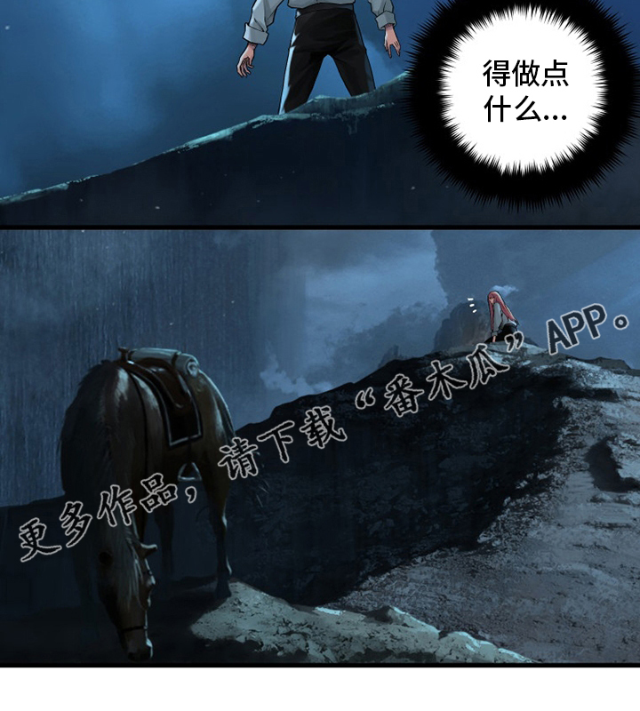 《苍兽大人》漫画最新章节第93章：炼金术师免费下拉式在线观看章节第【1】张图片