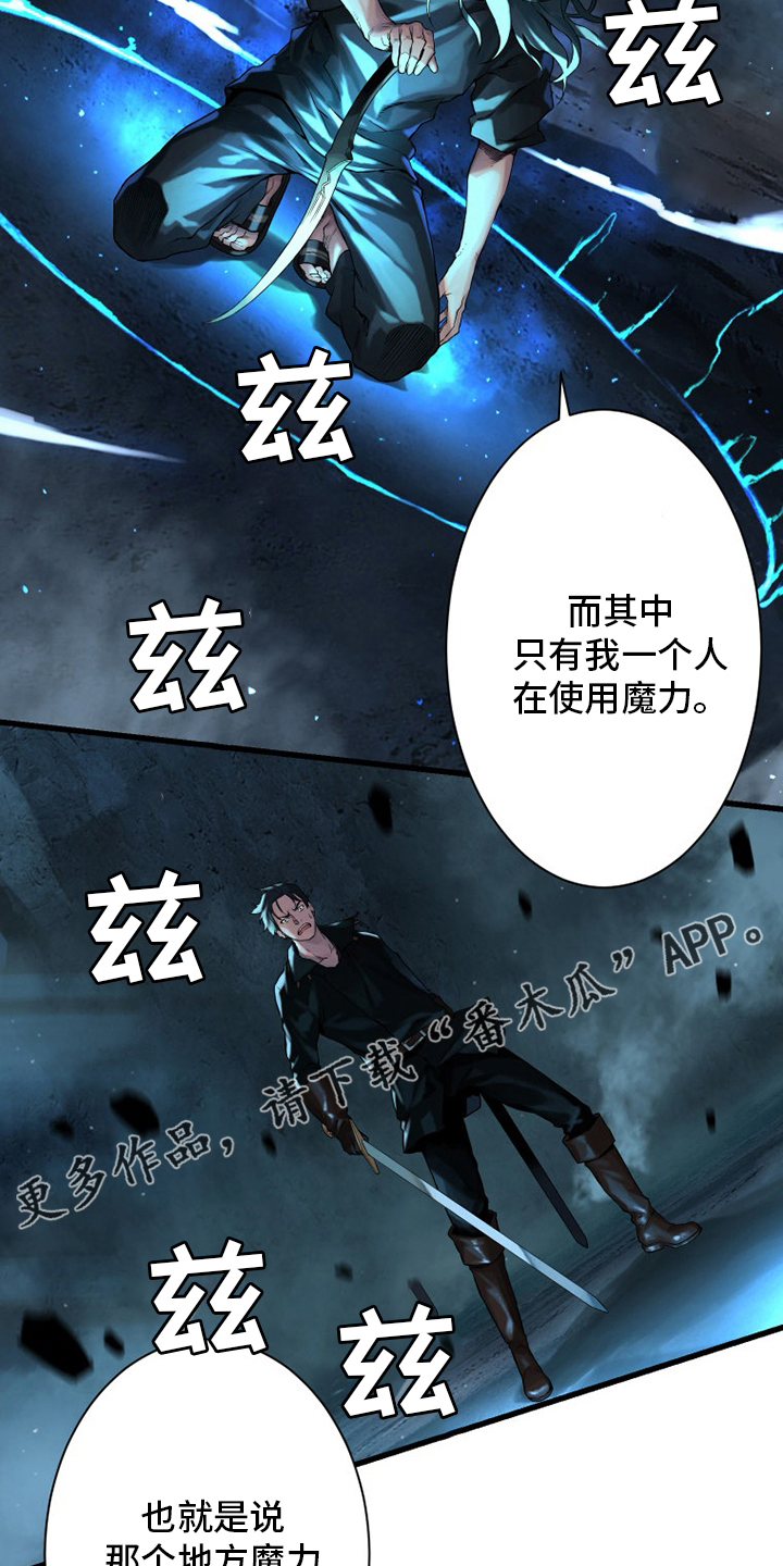 《苍兽大人》漫画最新章节第94章：研究日记免费下拉式在线观看章节第【2】张图片