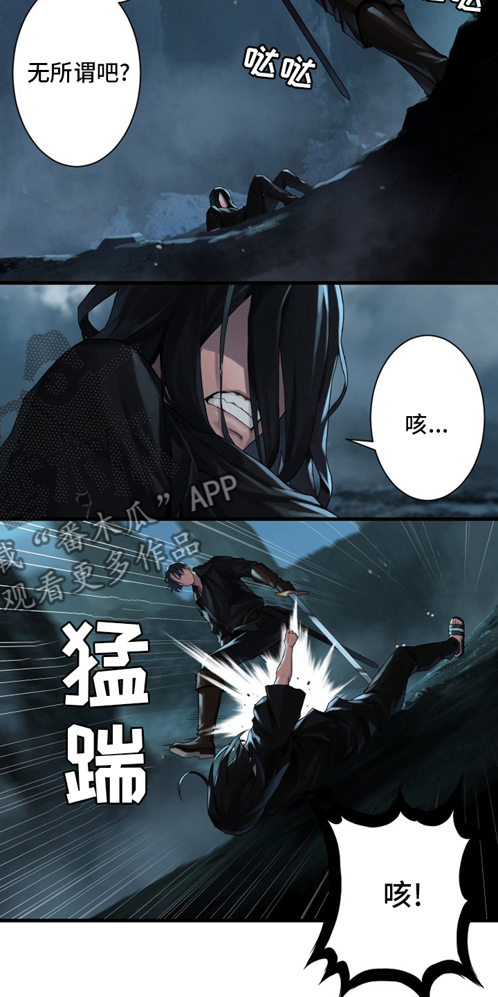 《苍兽大人》漫画最新章节第94章：研究日记免费下拉式在线观看章节第【18】张图片