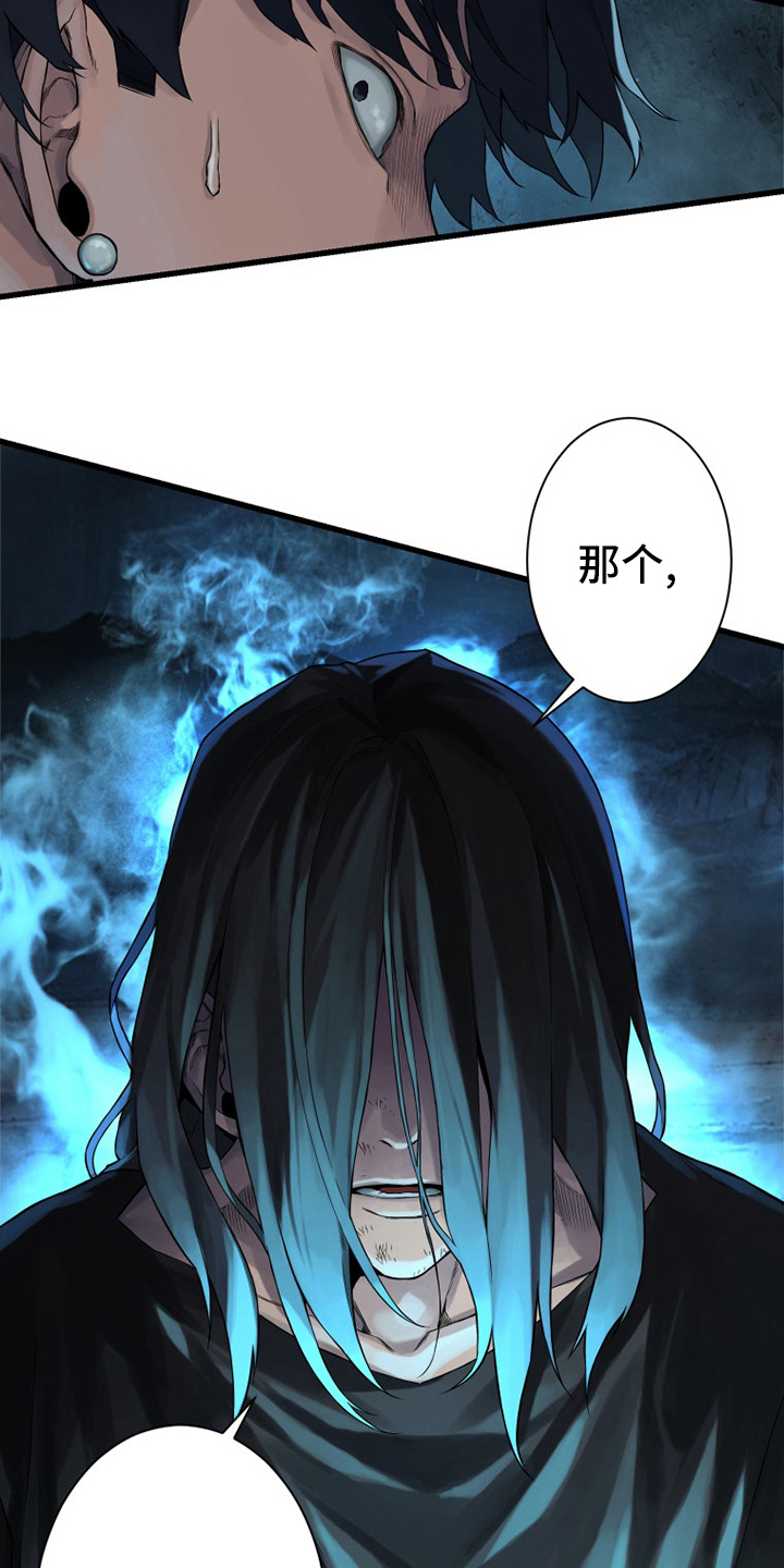 《苍兽大人》漫画最新章节第94章：研究日记免费下拉式在线观看章节第【5】张图片