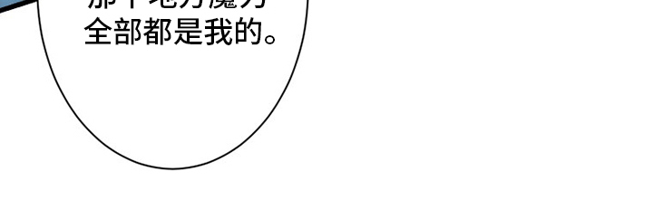 《苍兽大人》漫画最新章节第94章：研究日记免费下拉式在线观看章节第【1】张图片