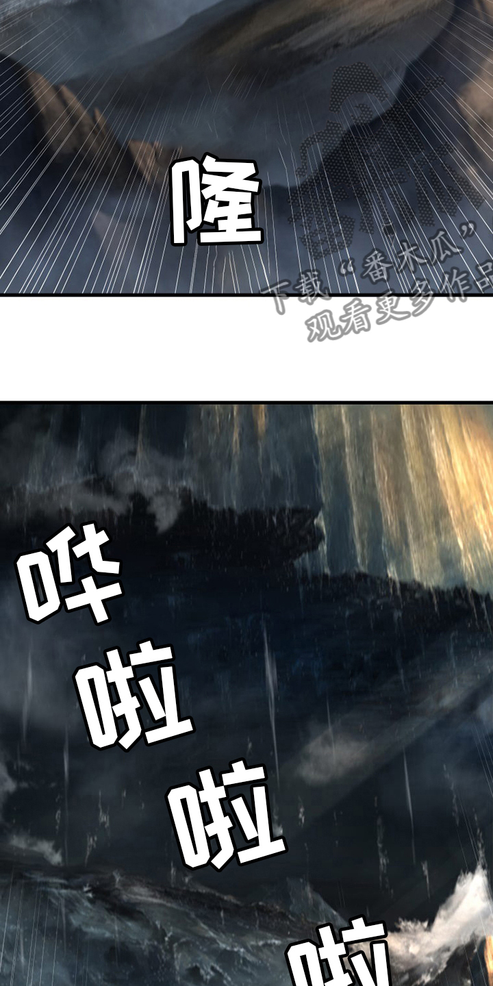 《苍兽大人》漫画最新章节第98章：海之女神免费下拉式在线观看章节第【9】张图片