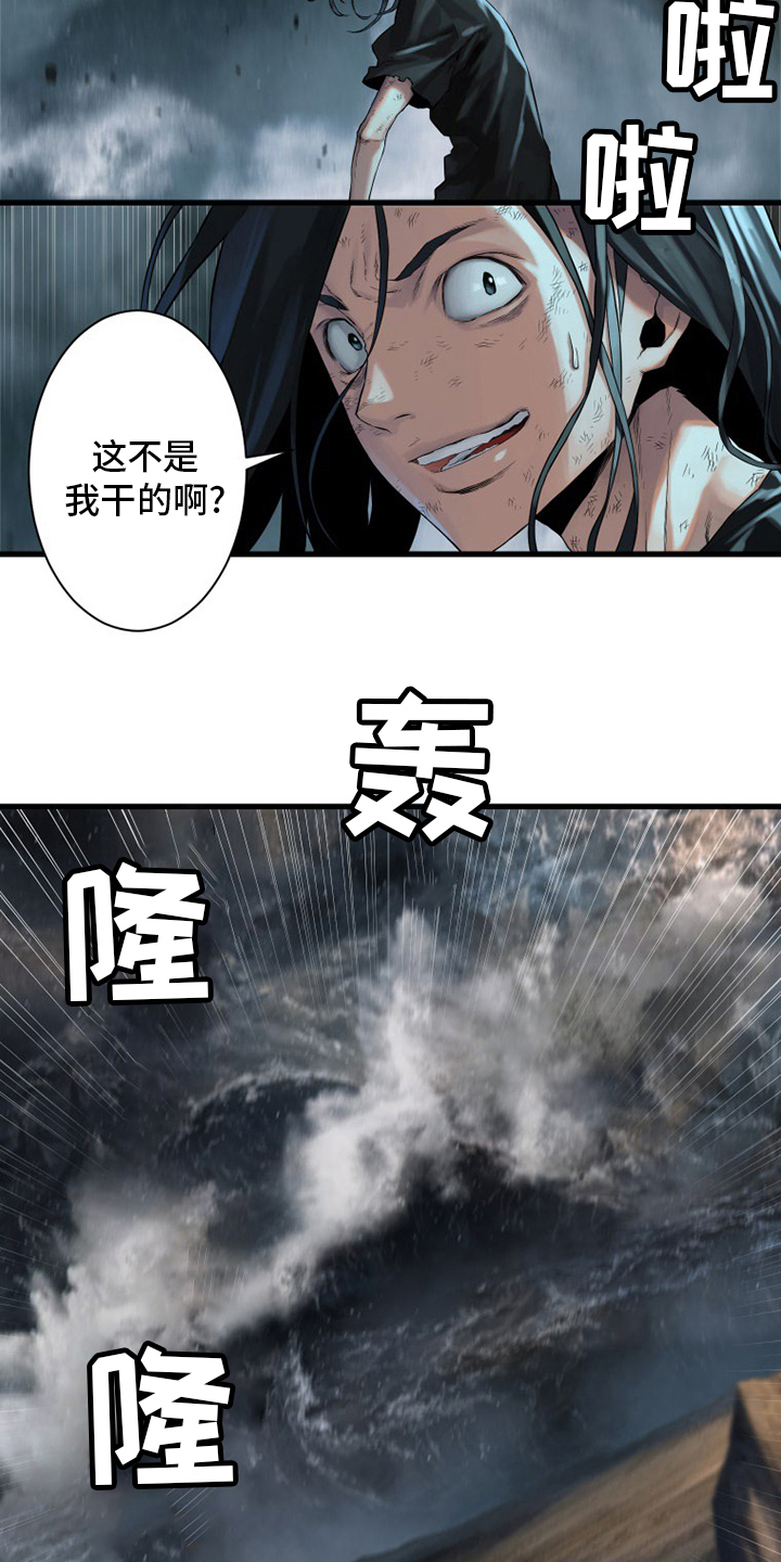 《苍兽大人》漫画最新章节第98章：海之女神免费下拉式在线观看章节第【10】张图片