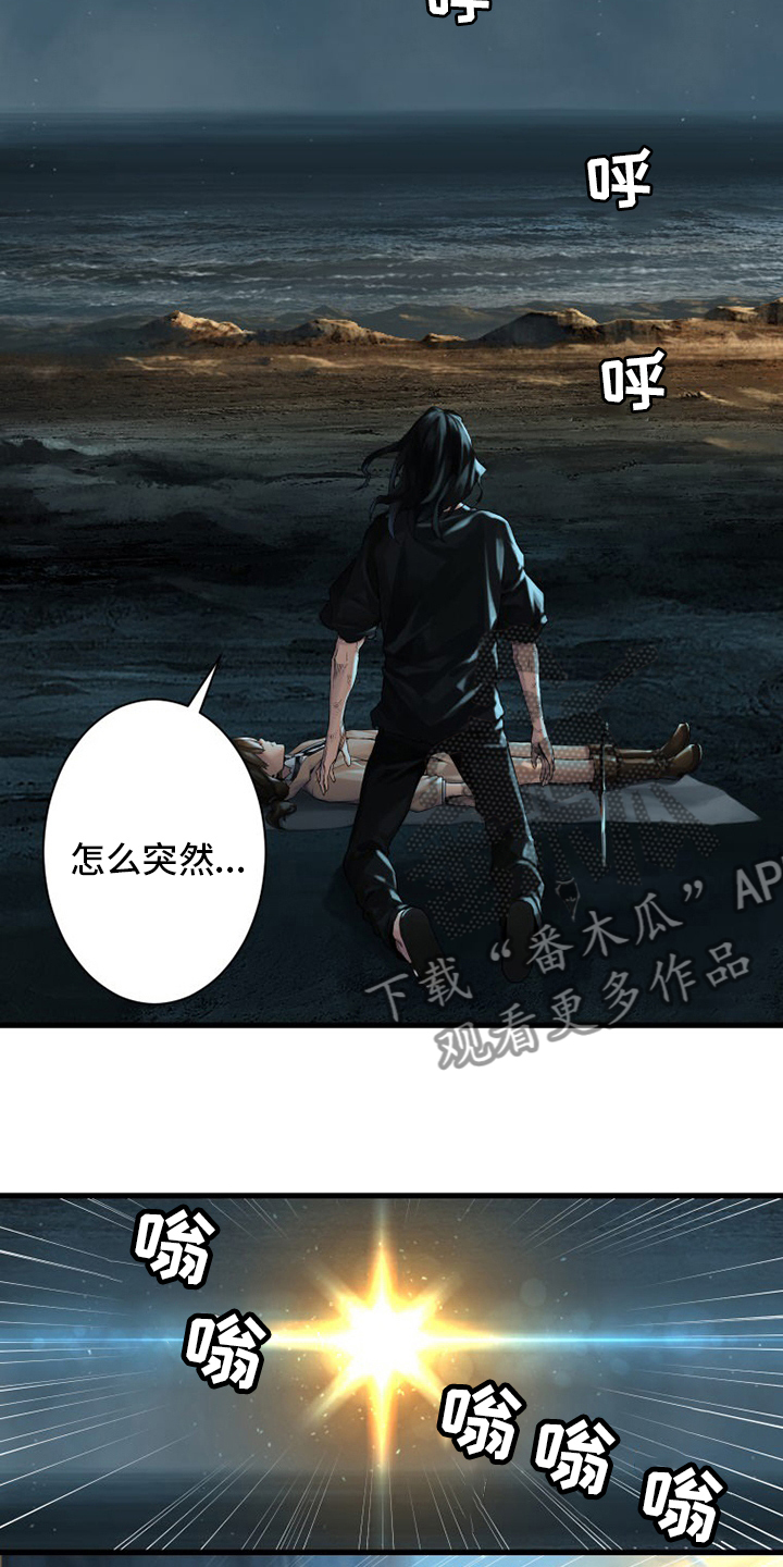 《苍兽大人》漫画最新章节第98章：海之女神免费下拉式在线观看章节第【6】张图片