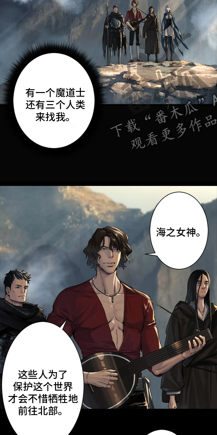 《苍兽大人》漫画最新章节第99章：自然法则免费下拉式在线观看章节第【12】张图片