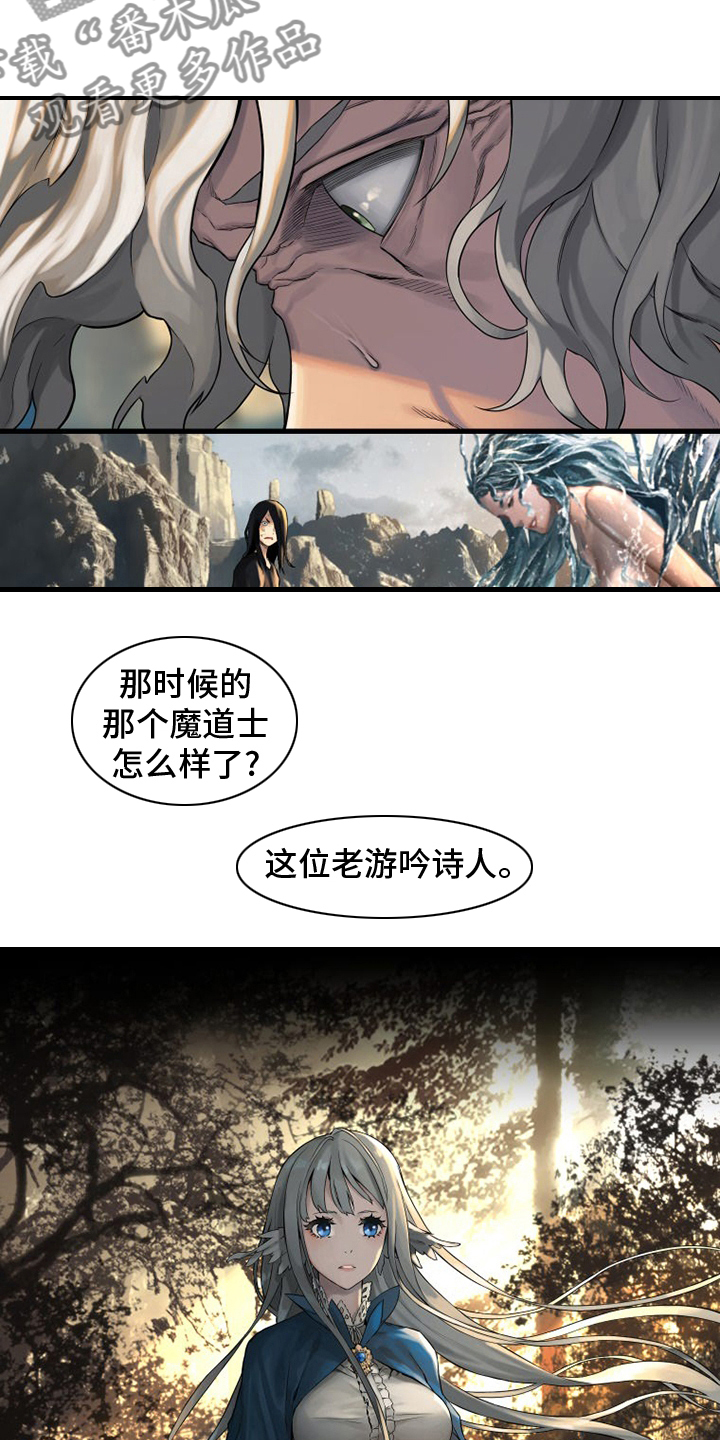 《苍兽大人》漫画最新章节第99章：自然法则免费下拉式在线观看章节第【9】张图片