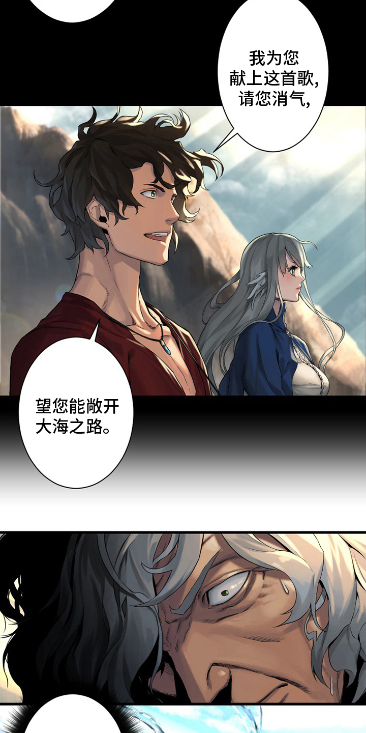 《苍兽大人》漫画最新章节第99章：自然法则免费下拉式在线观看章节第【11】张图片