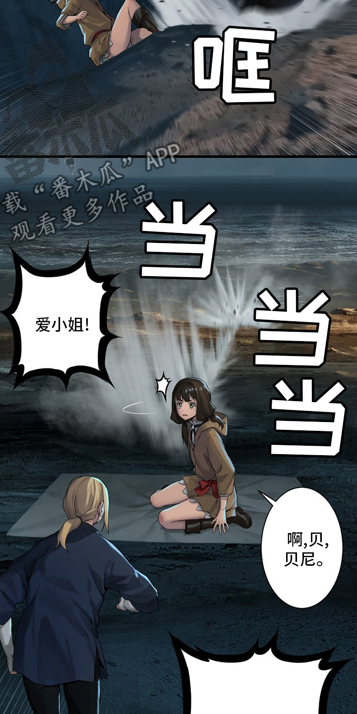 《苍兽大人》漫画最新章节第100章：条件免费下拉式在线观看章节第【5】张图片