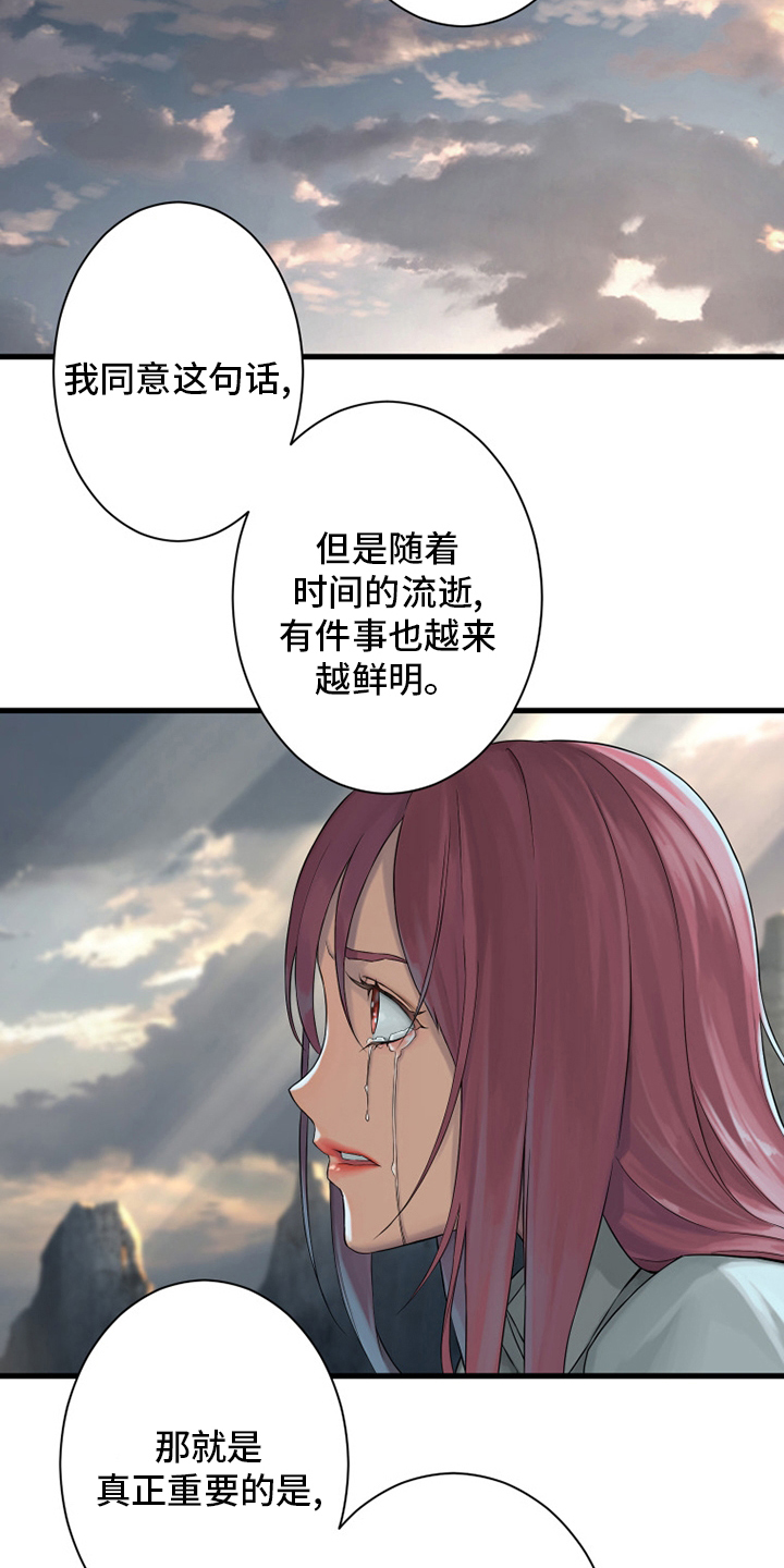 《苍兽大人》漫画最新章节第101章：明智的人免费下拉式在线观看章节第【9】张图片