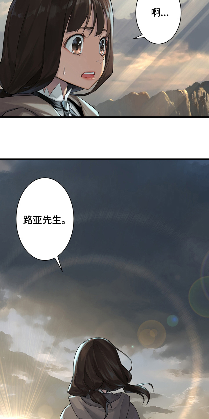 《苍兽大人》漫画最新章节第101章：明智的人免费下拉式在线观看章节第【11】张图片