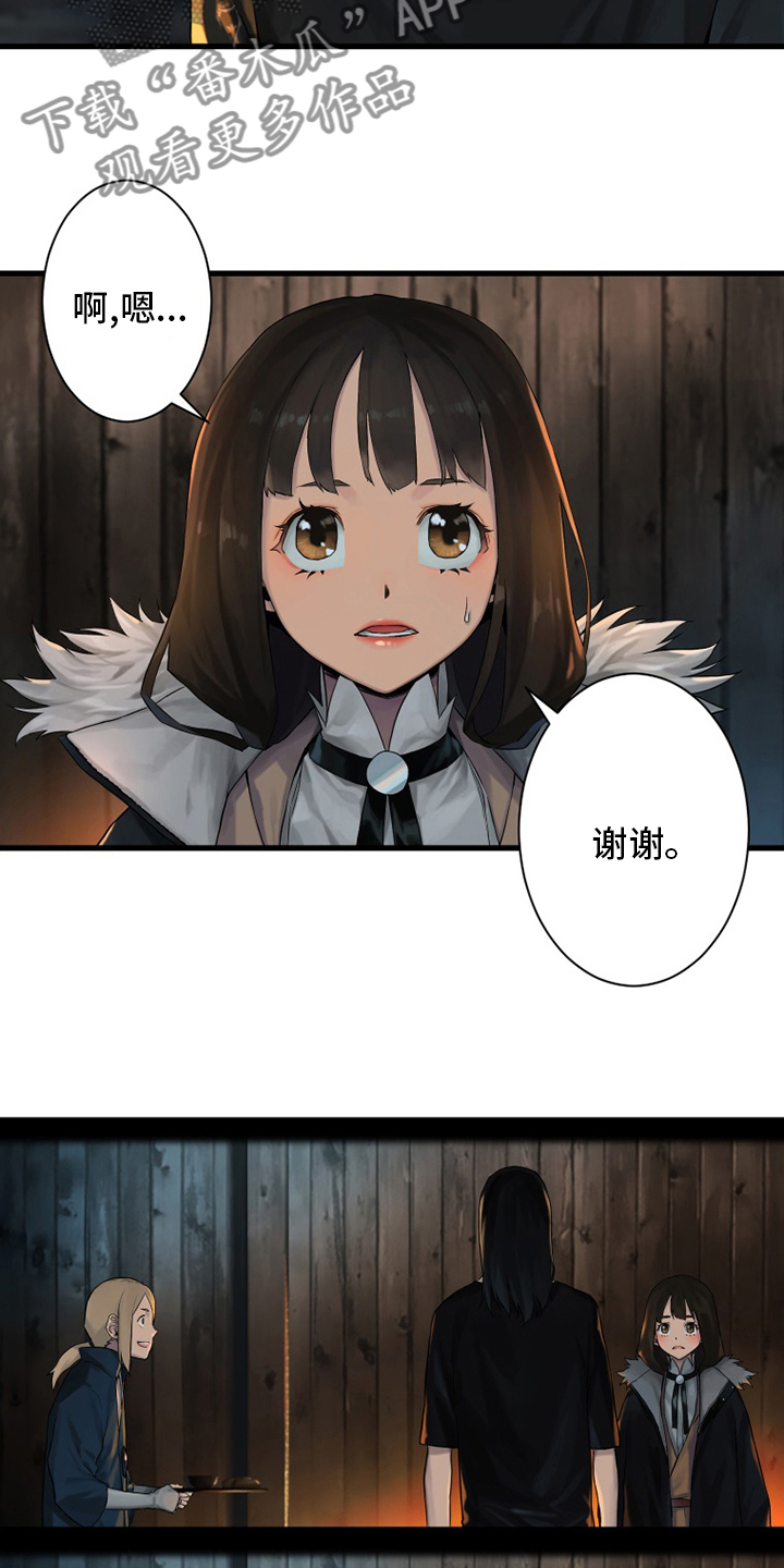 《苍兽大人》漫画最新章节第104章：艾塔克免费下拉式在线观看章节第【10】张图片