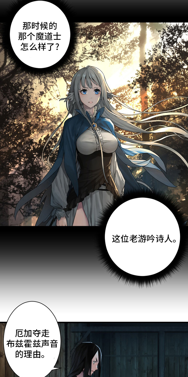 《苍兽大人》漫画最新章节第106章：莉莉免费下拉式在线观看章节第【10】张图片