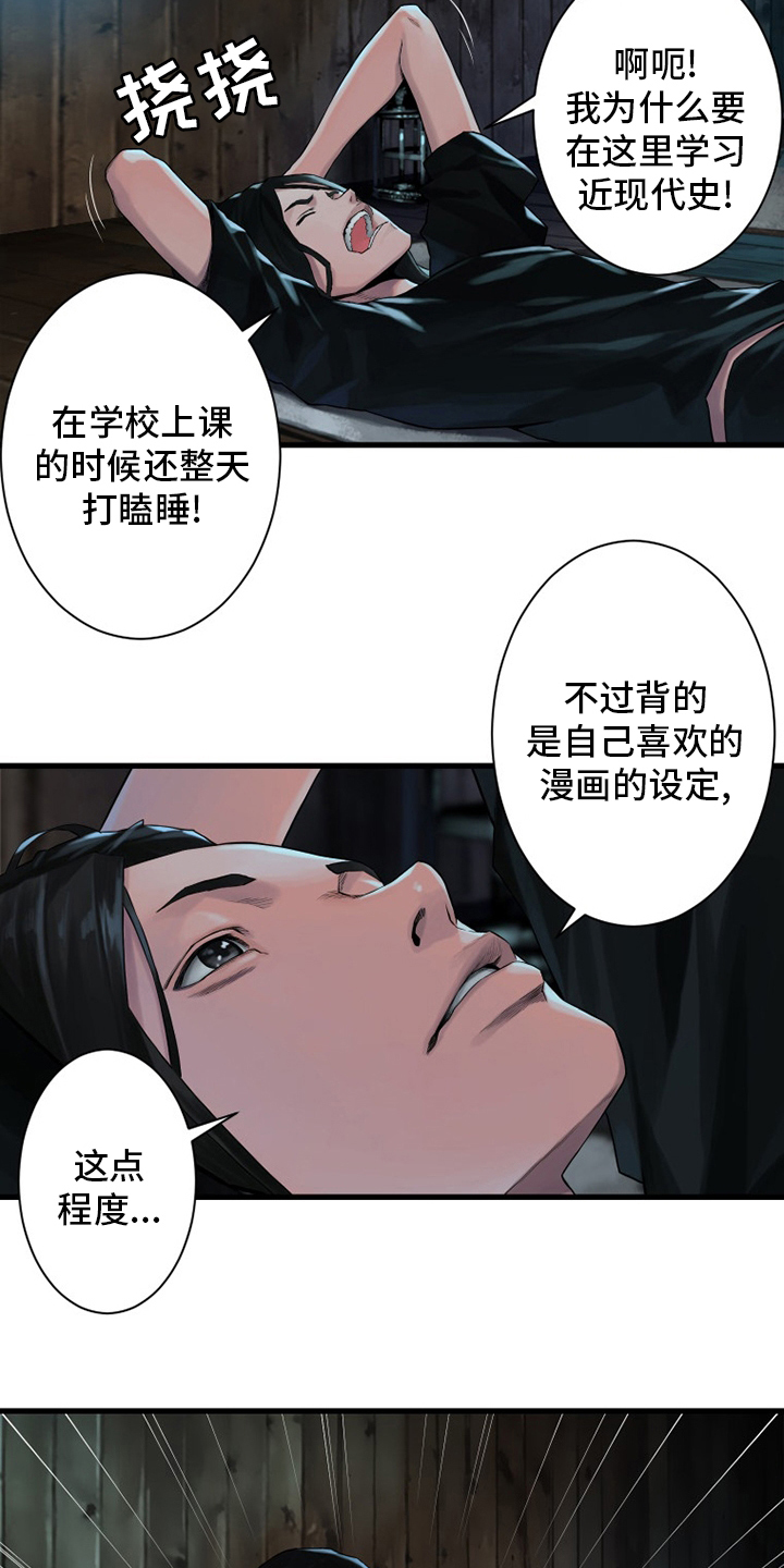 《苍兽大人》漫画最新章节第106章：莉莉免费下拉式在线观看章节第【12】张图片