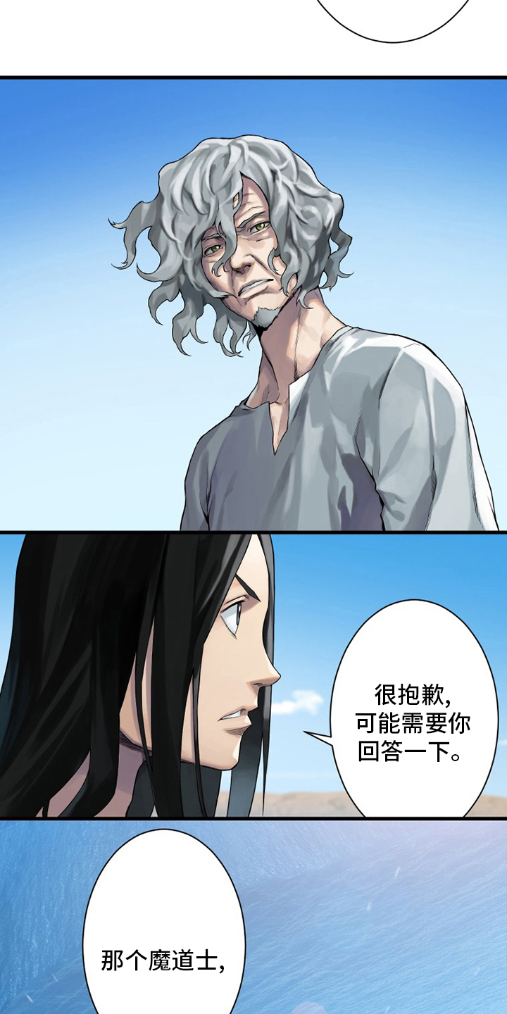 《苍兽大人》漫画最新章节第106章：莉莉免费下拉式在线观看章节第【2】张图片