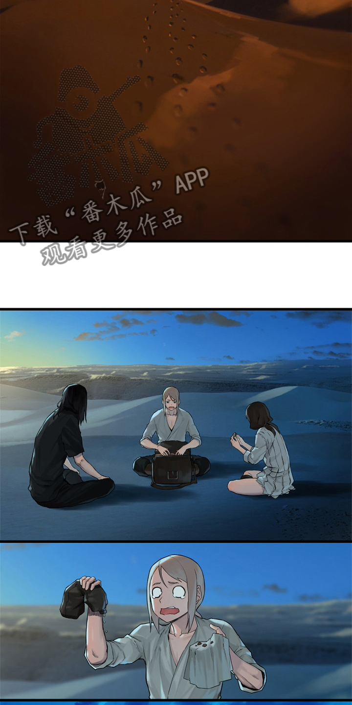 《苍兽大人》漫画最新章节第108章：高迪之塔免费下拉式在线观看章节第【8】张图片