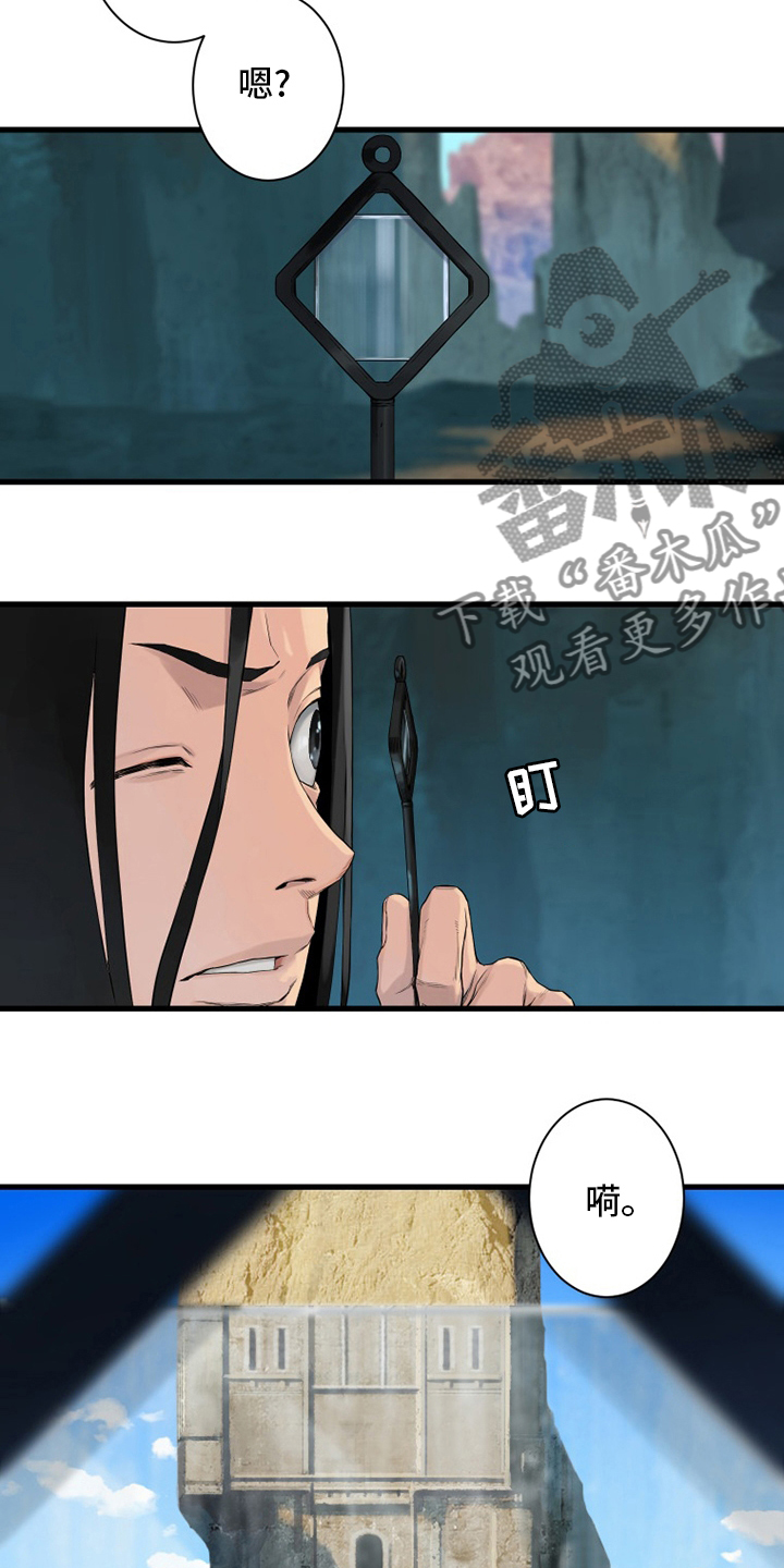 《苍兽大人》漫画最新章节第109章：找到了免费下拉式在线观看章节第【11】张图片