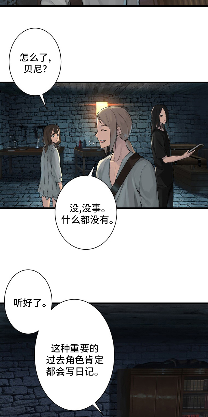 《苍兽大人》漫画最新章节第109章：找到了免费下拉式在线观看章节第【5】张图片