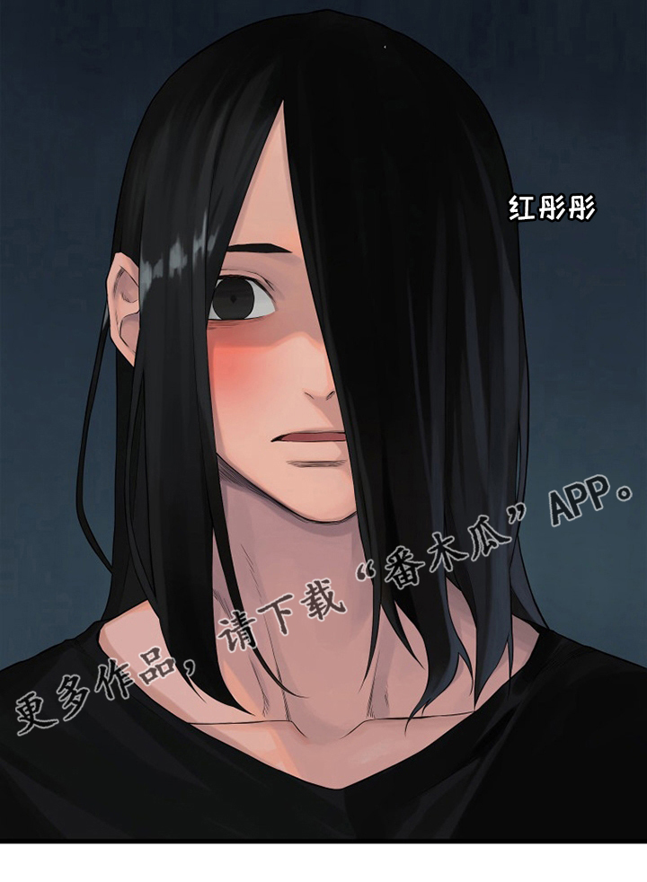 《苍兽大人》漫画最新章节第109章：找到了免费下拉式在线观看章节第【1】张图片