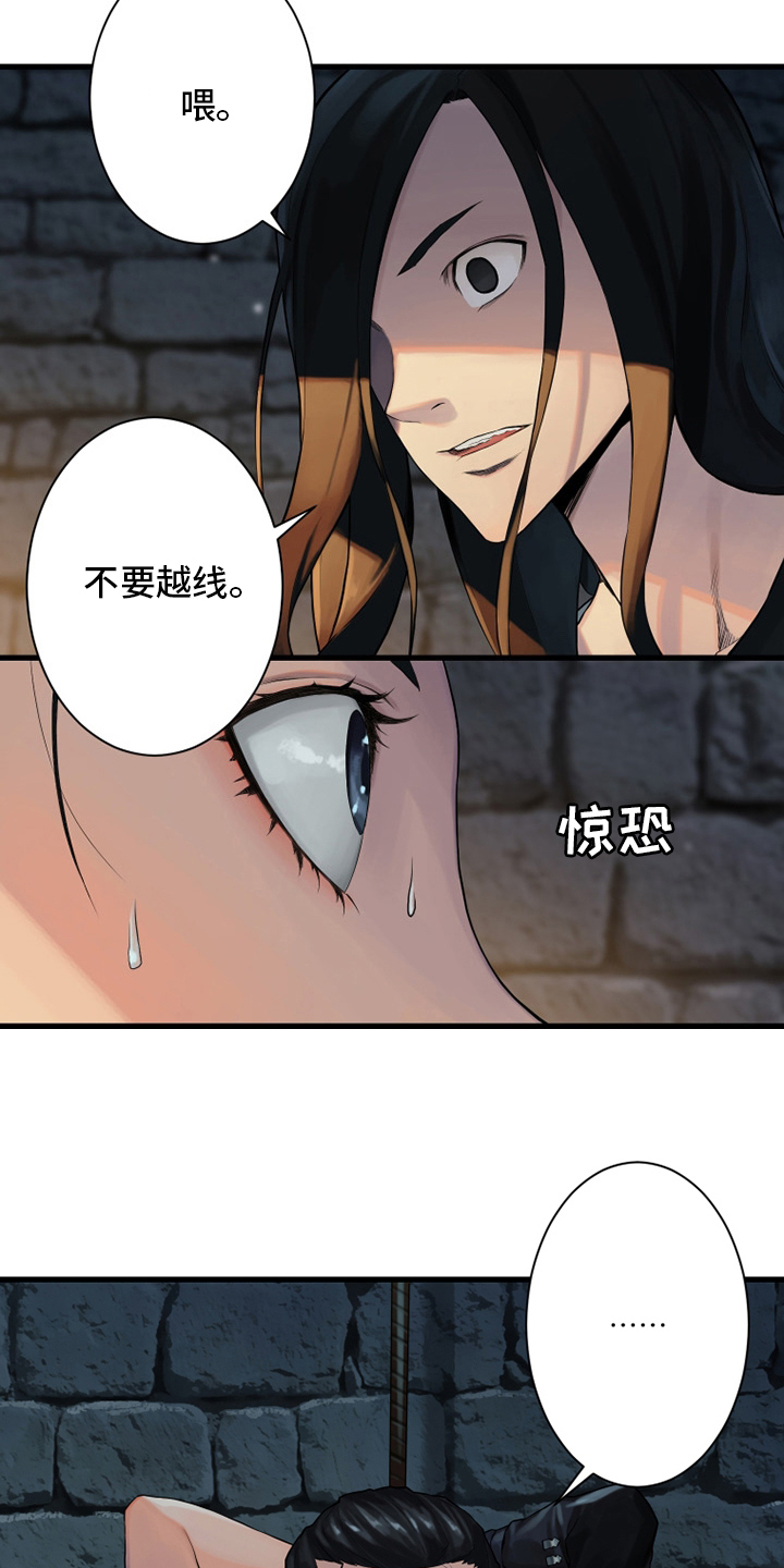 《苍兽大人》漫画最新章节第110章：贝尔特丽丝免费下拉式在线观看章节第【10】张图片