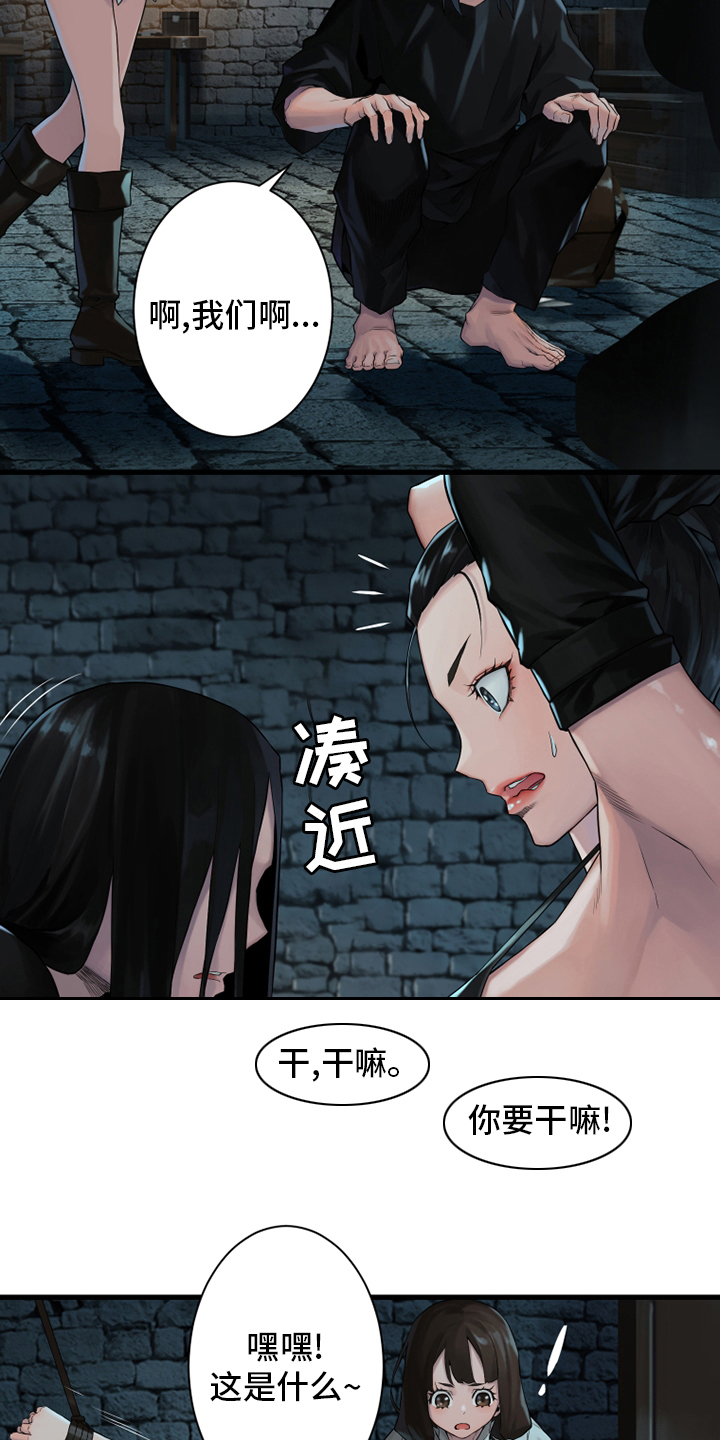 《苍兽大人》漫画最新章节第110章：贝尔特丽丝免费下拉式在线观看章节第【5】张图片