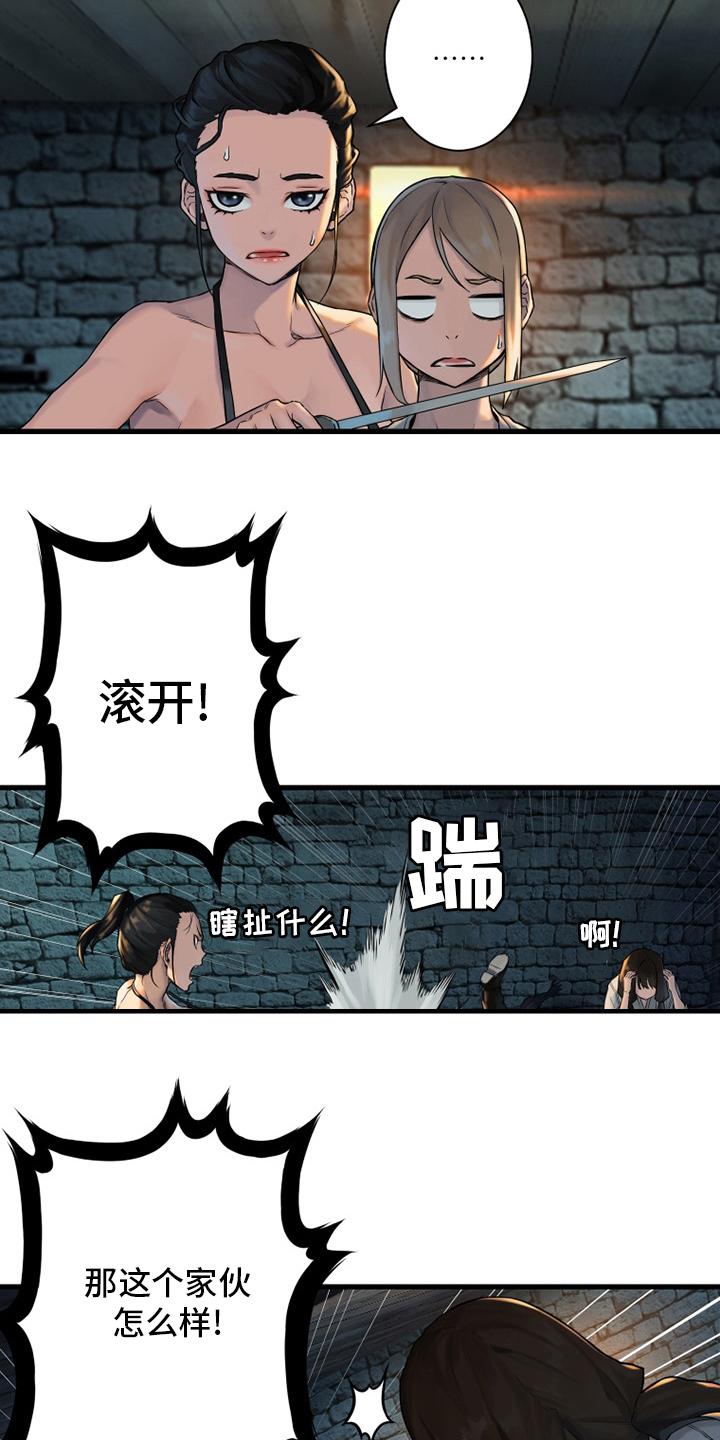 《苍兽大人》漫画最新章节第110章：贝尔特丽丝免费下拉式在线观看章节第【12】张图片