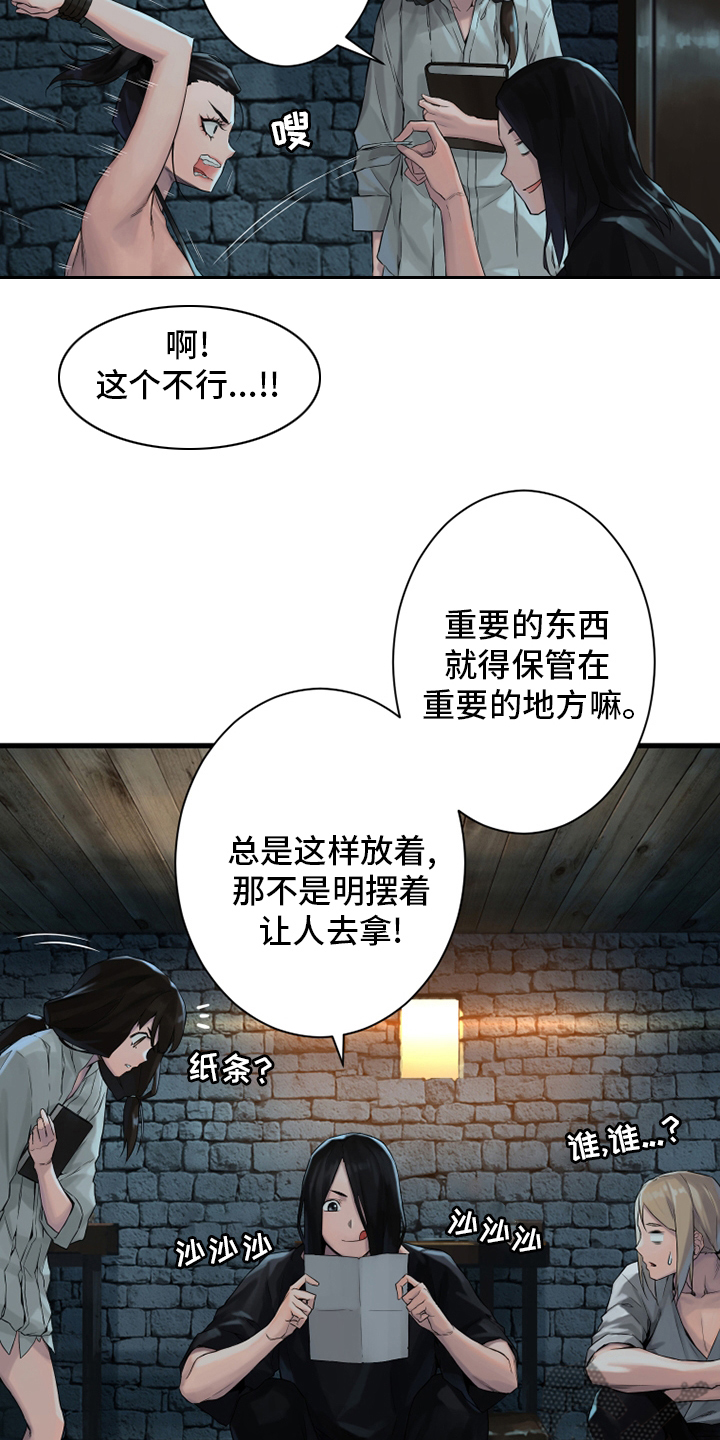 《苍兽大人》漫画最新章节第110章：贝尔特丽丝免费下拉式在线观看章节第【4】张图片