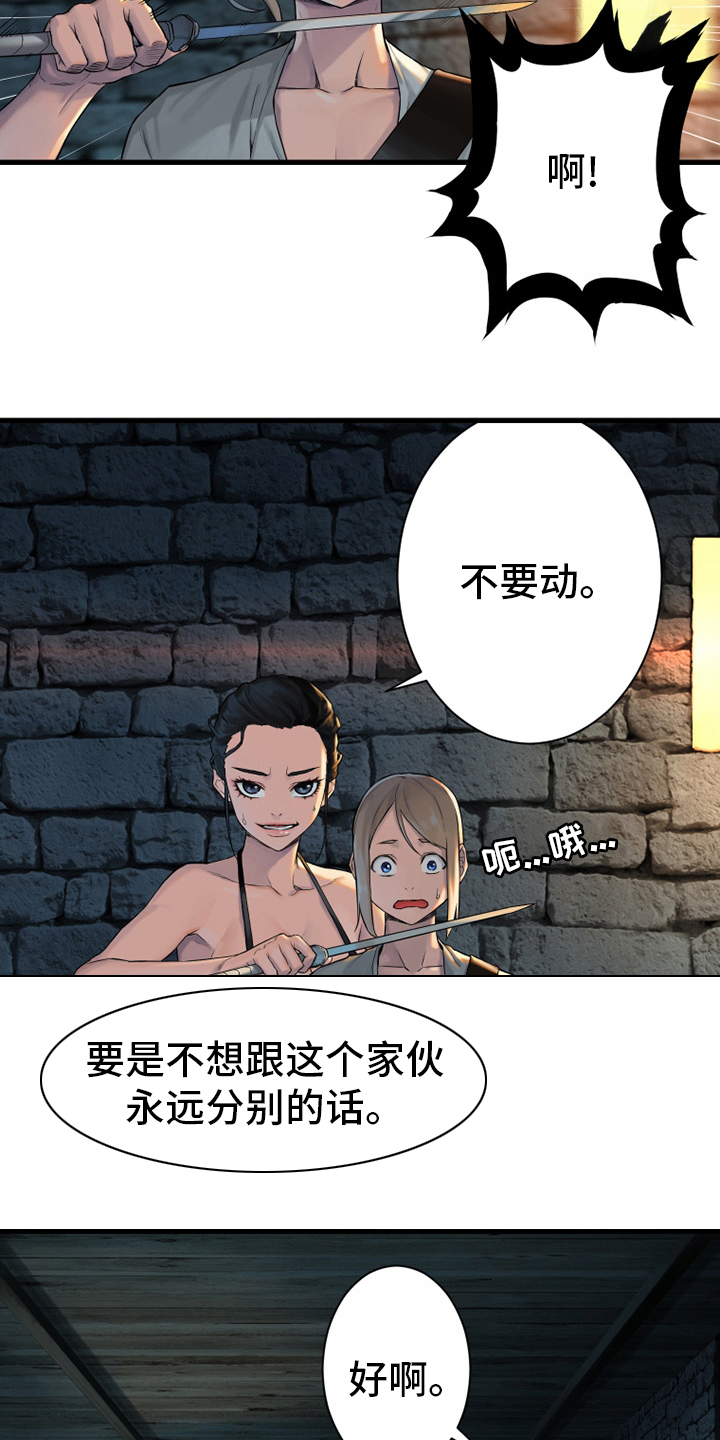 《苍兽大人》漫画最新章节第110章：贝尔特丽丝免费下拉式在线观看章节第【14】张图片